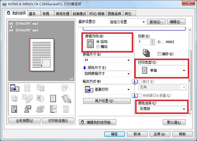 js 控制ios系统横竖屏_图像质量