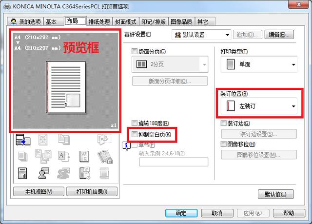 js 控制ios系统横竖屏_图像质量_02