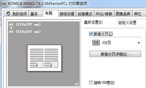 js 控制ios系统横竖屏_图像质量_03