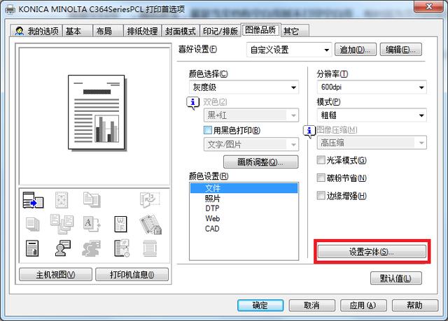 js 控制ios系统横竖屏_分页_04