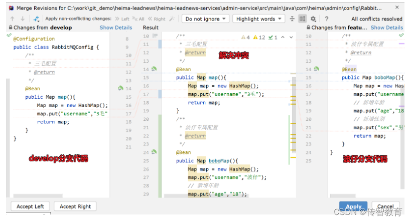 androidstudio git撤销合并_工作区_08