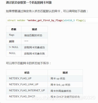 android 开启双wifi_网卡切换_23