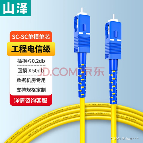 高校PON网络架构_信息与通信_19