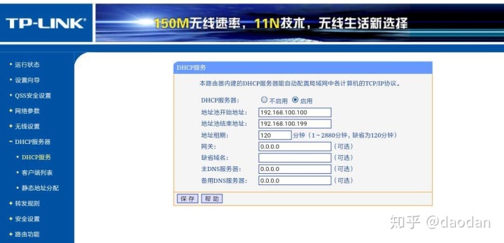 在路由器终结vlan还是交换机_DHCP_07