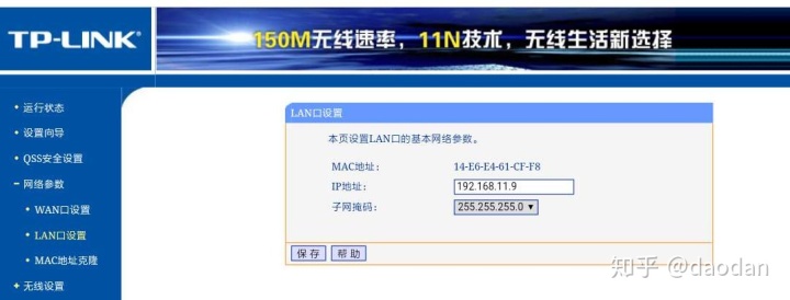 在路由器终结vlan还是交换机_用终端访问路由器设置端口开发_09