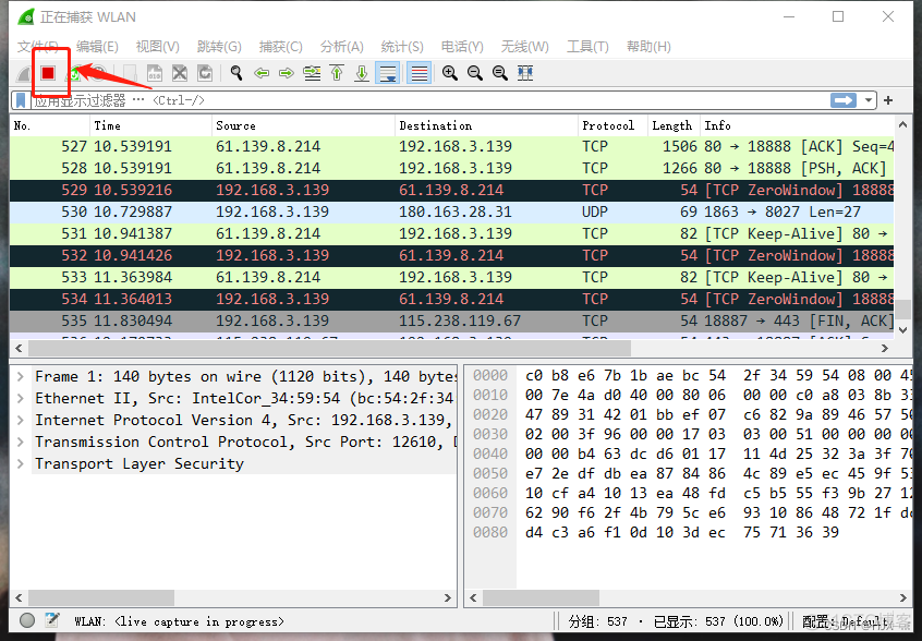 centos wireshark安装_测试工具_18