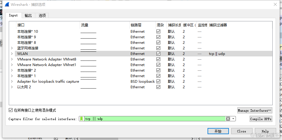 centos wireshark安装_网络安全_21