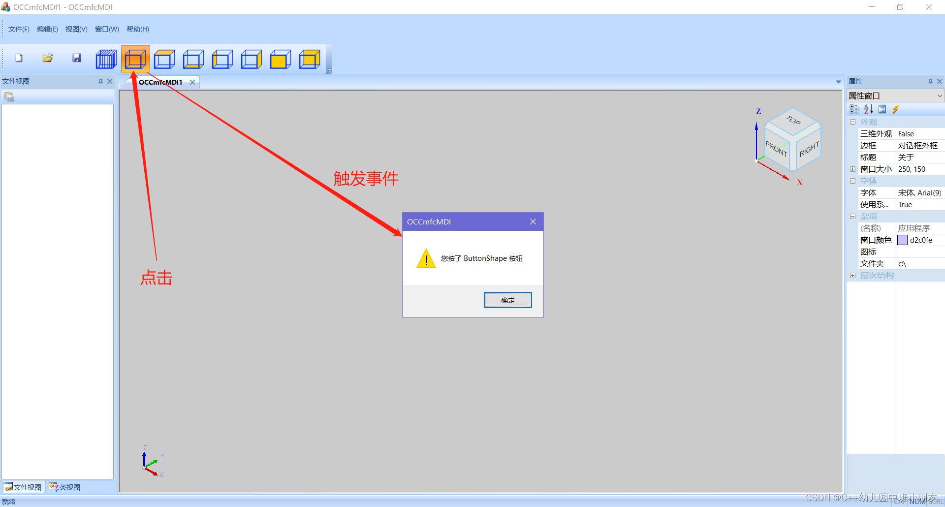 access 按钮点击 换色_mfc_05