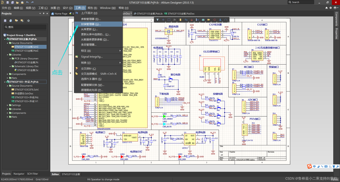 altium designer20 pcb设计菜单介绍_PCB设计