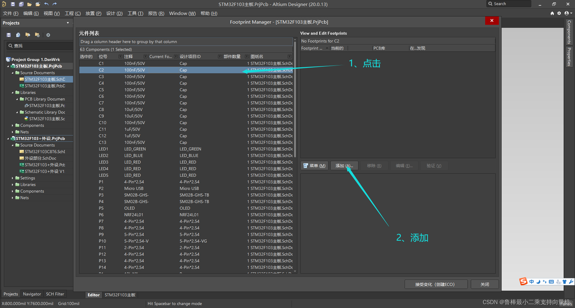 altium designer20 pcb设计菜单介绍_嵌入式硬件_02