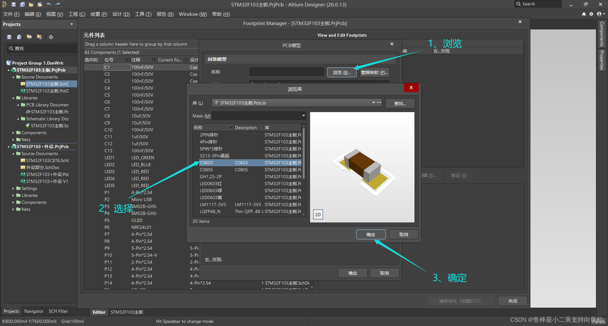 altium designer20 pcb设计菜单介绍_硬件设计_03