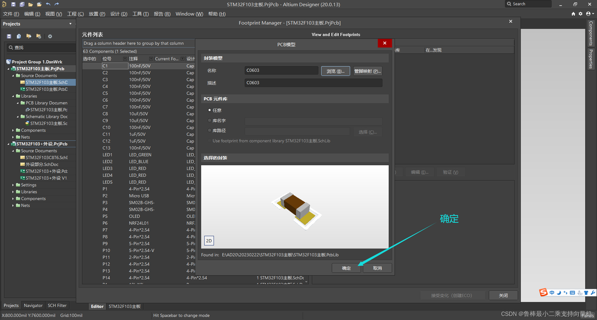 altium designer20 pcb设计菜单介绍_PCB设计_04