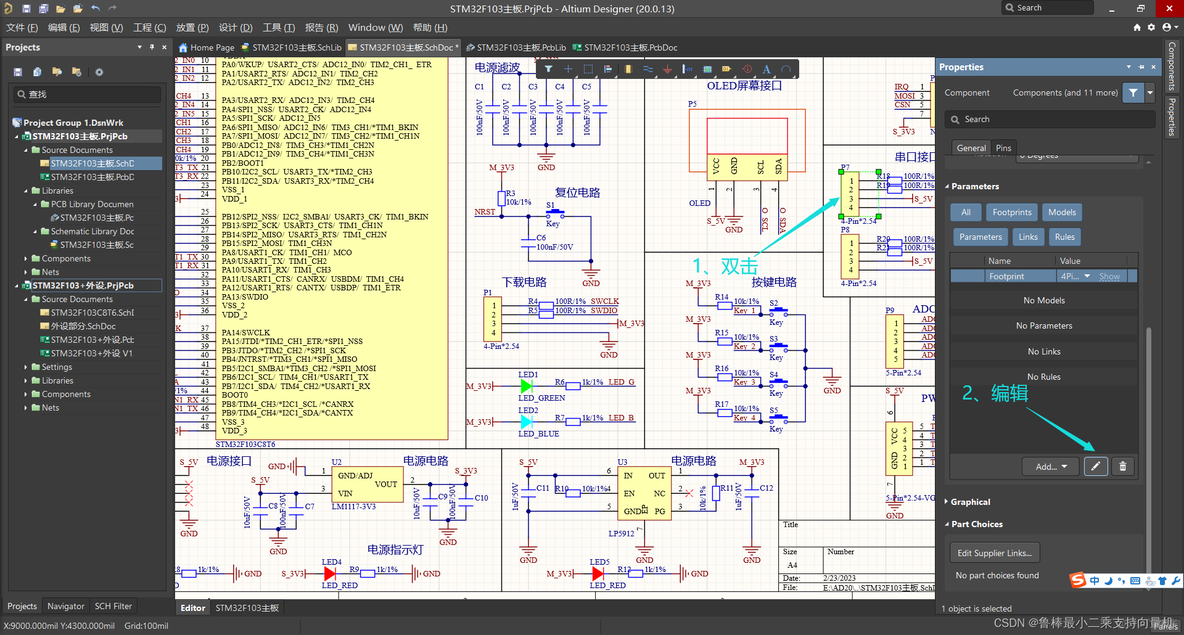 altium designer20 pcb设计菜单介绍_硬件设计_07