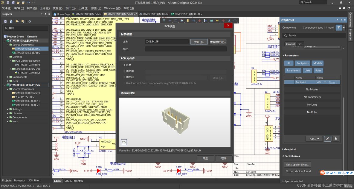 altium designer20 pcb设计菜单介绍_硬件设计_08