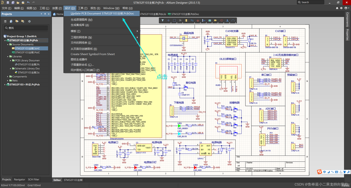 altium designer20 pcb设计菜单介绍_嵌入式硬件_10