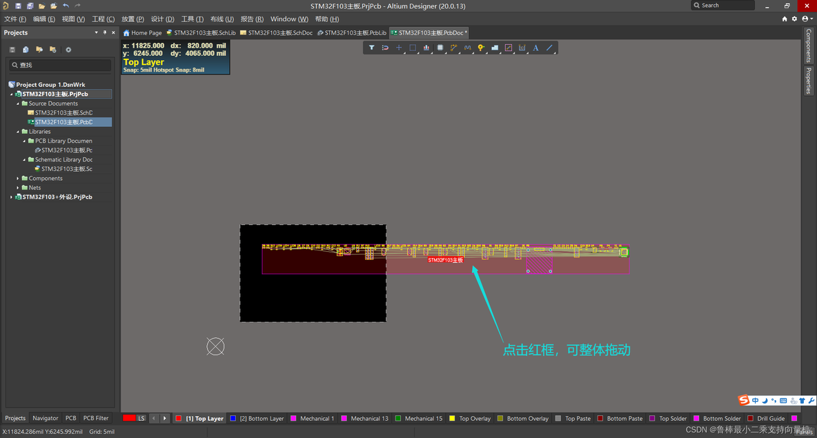 altium designer20 pcb设计菜单介绍_stm32_13