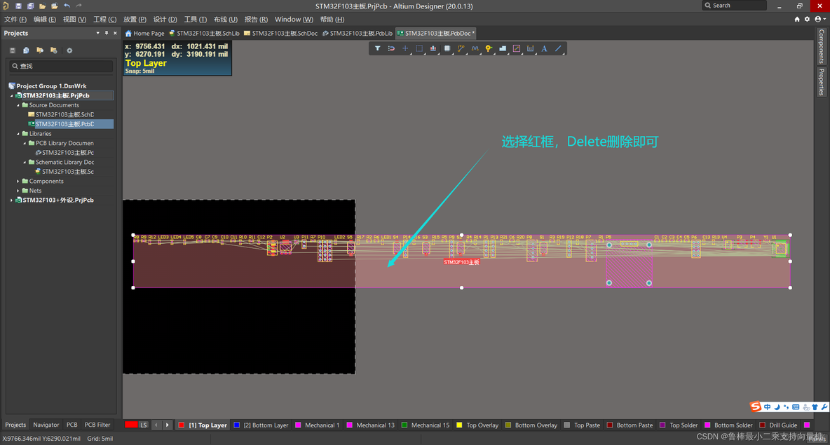 altium designer20 pcb设计菜单介绍_单片机_14