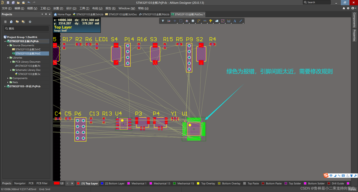 altium designer20 pcb设计菜单介绍_嵌入式硬件_15