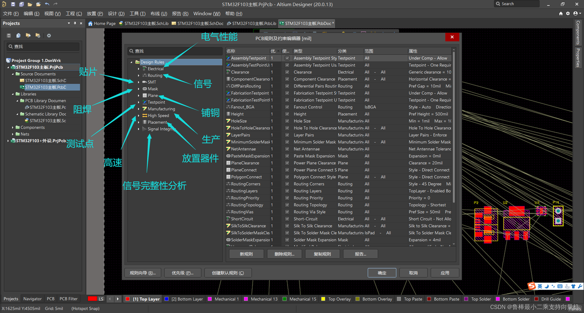 altium designer20 pcb设计菜单介绍_PCB设计_17