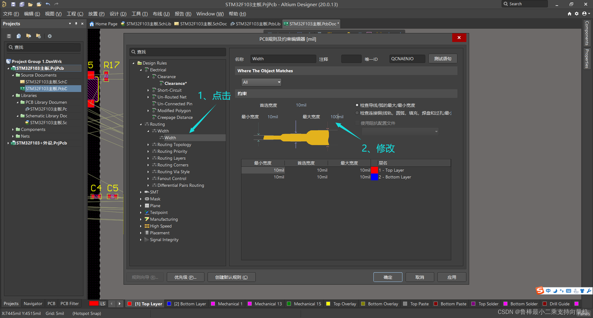 altium designer20 pcb设计菜单介绍_单片机_19