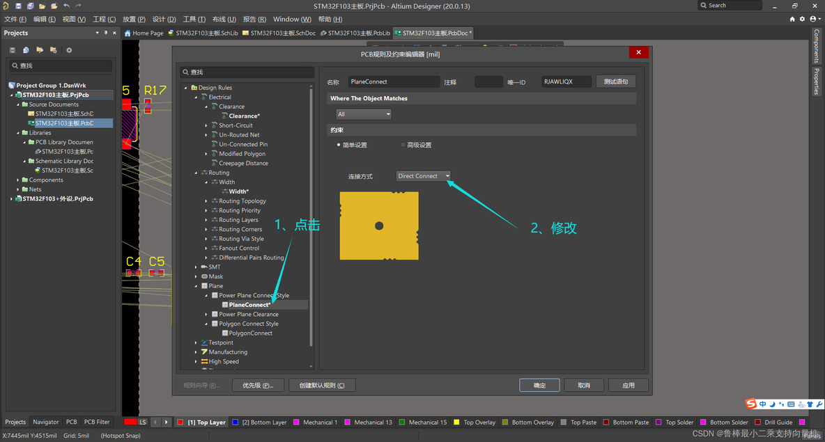 altium designer20 pcb设计菜单介绍_硬件设计_20