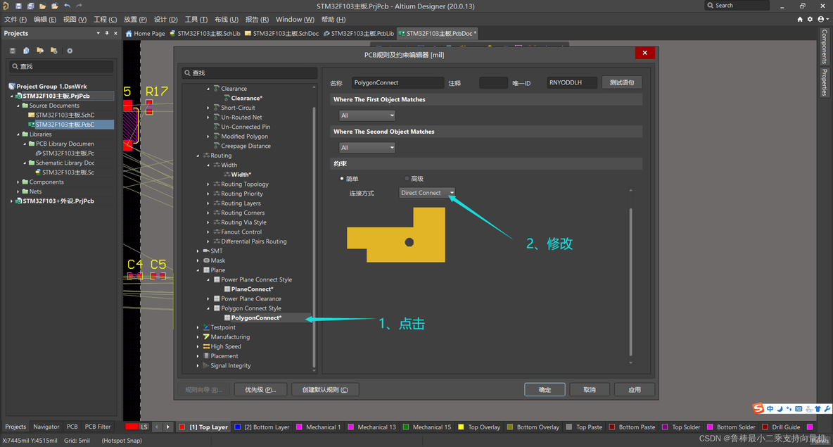 altium designer20 pcb设计菜单介绍_stm32_21