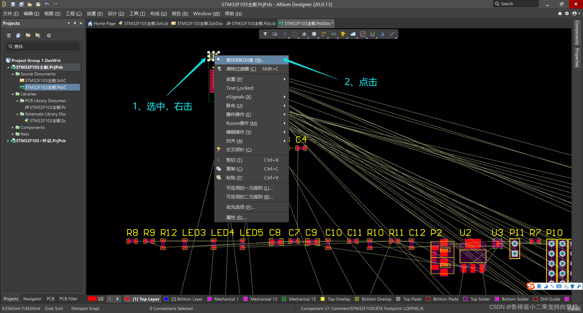 altium designer20 pcb设计菜单介绍_单片机_24