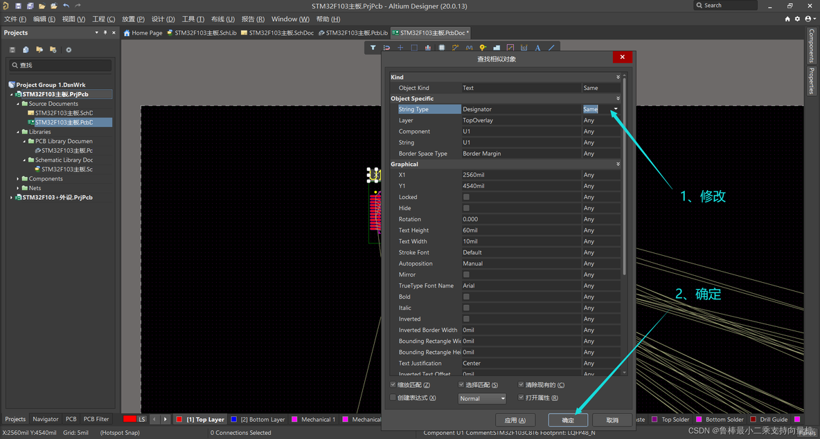 altium designer20 pcb设计菜单介绍_硬件设计_25