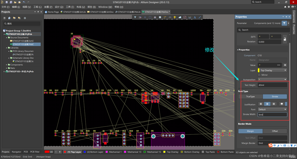 altium designer20 pcb设计菜单介绍_stm32_26