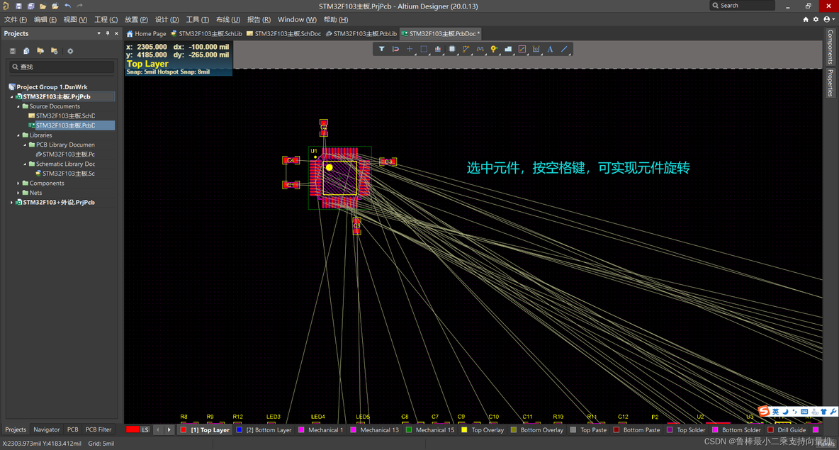 altium designer20 pcb设计菜单介绍_PCB设计_27