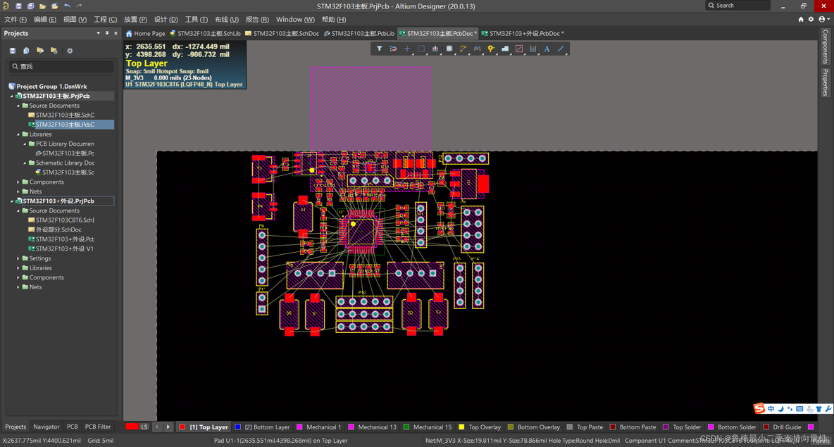 altium designer20 pcb设计菜单介绍_嵌入式硬件_28