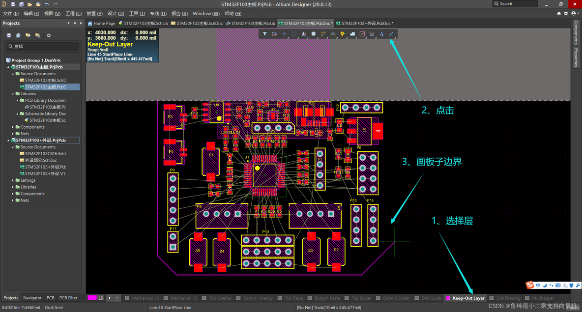 altium designer20 pcb设计菜单介绍_硬件设计_29