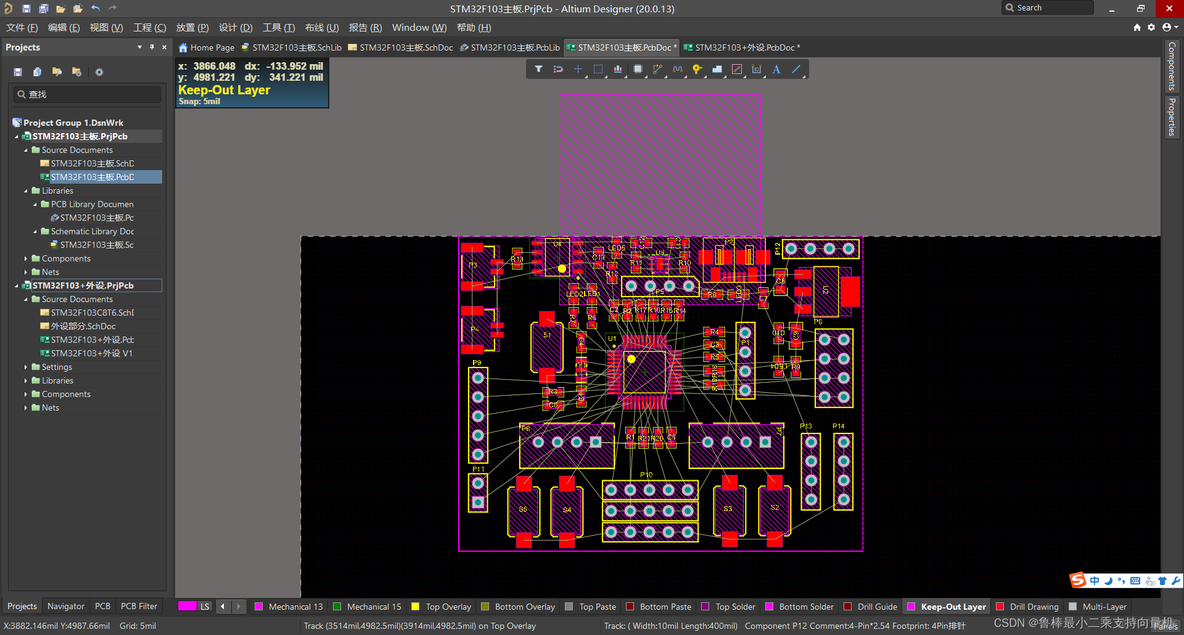 altium designer20 pcb设计菜单介绍_stm32_30