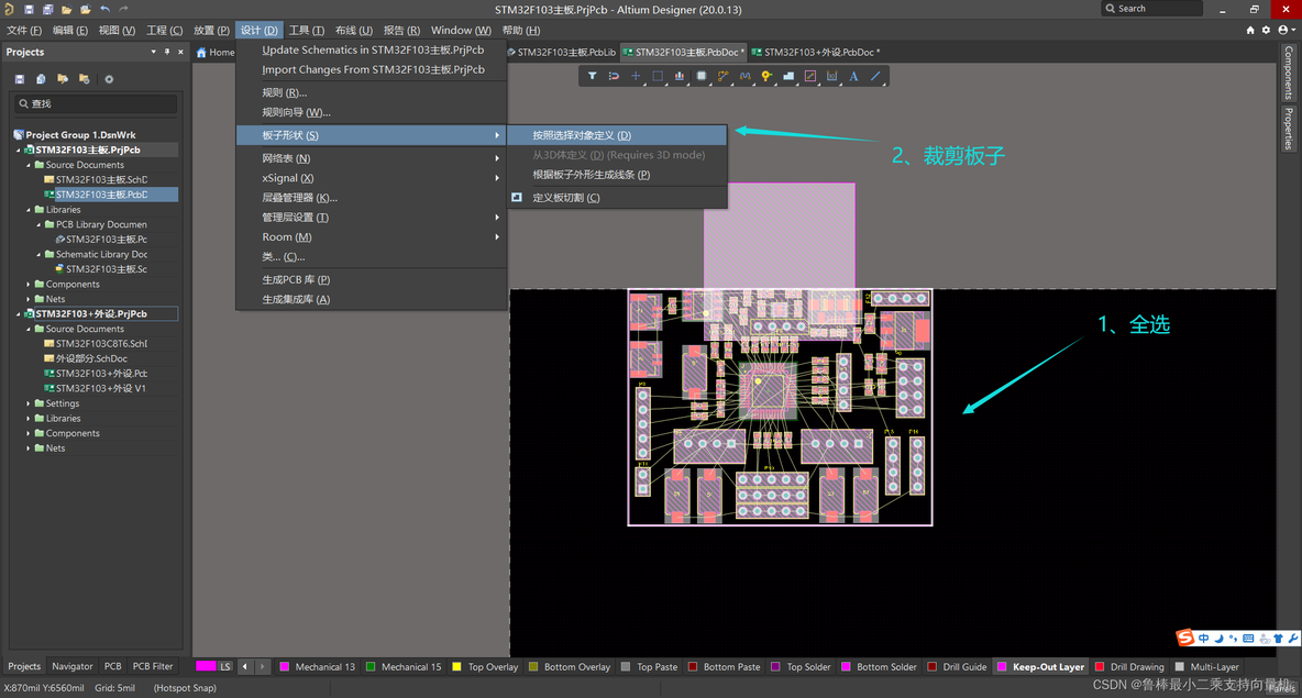 altium designer20 pcb设计菜单介绍_单片机_31