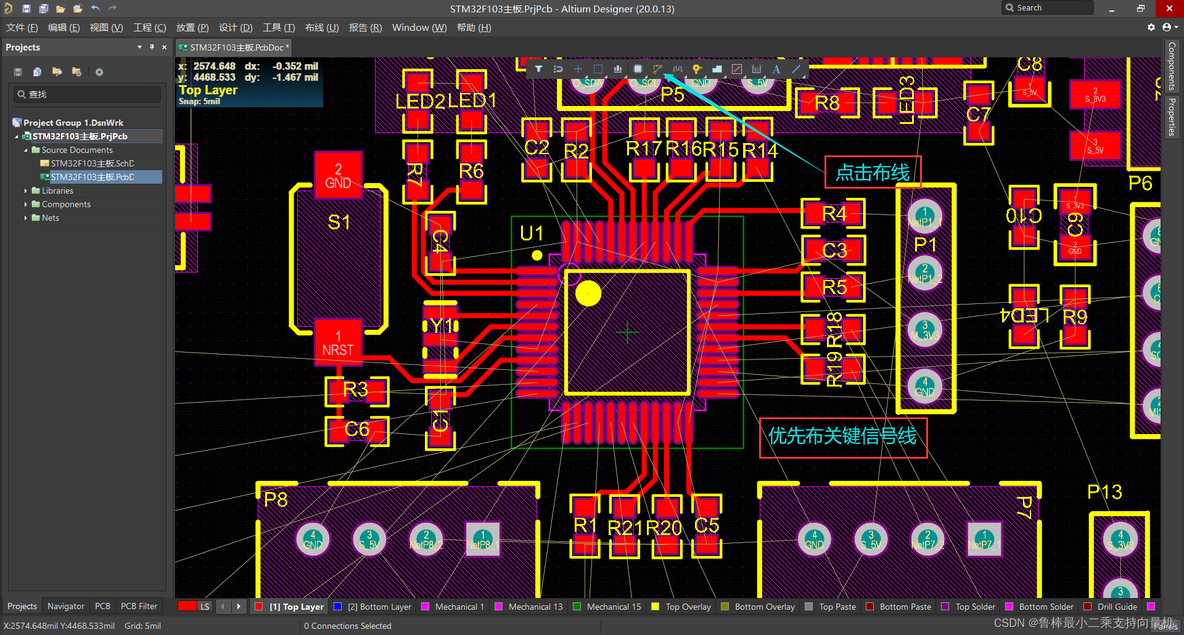 altium designer20 pcb设计菜单介绍_嵌入式硬件_33