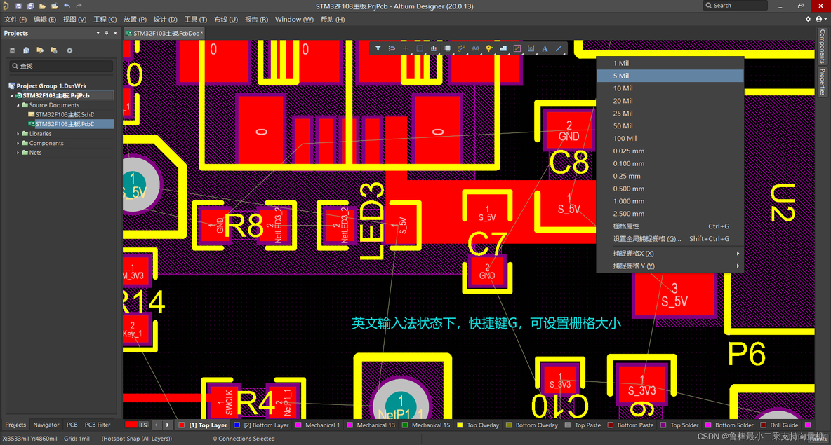 altium designer20 pcb设计菜单介绍_嵌入式硬件_34