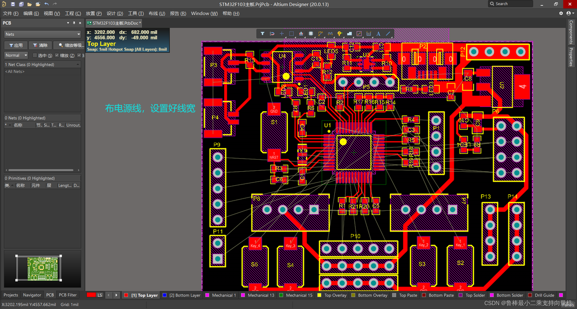 altium designer20 pcb设计菜单介绍_PCB设计_35