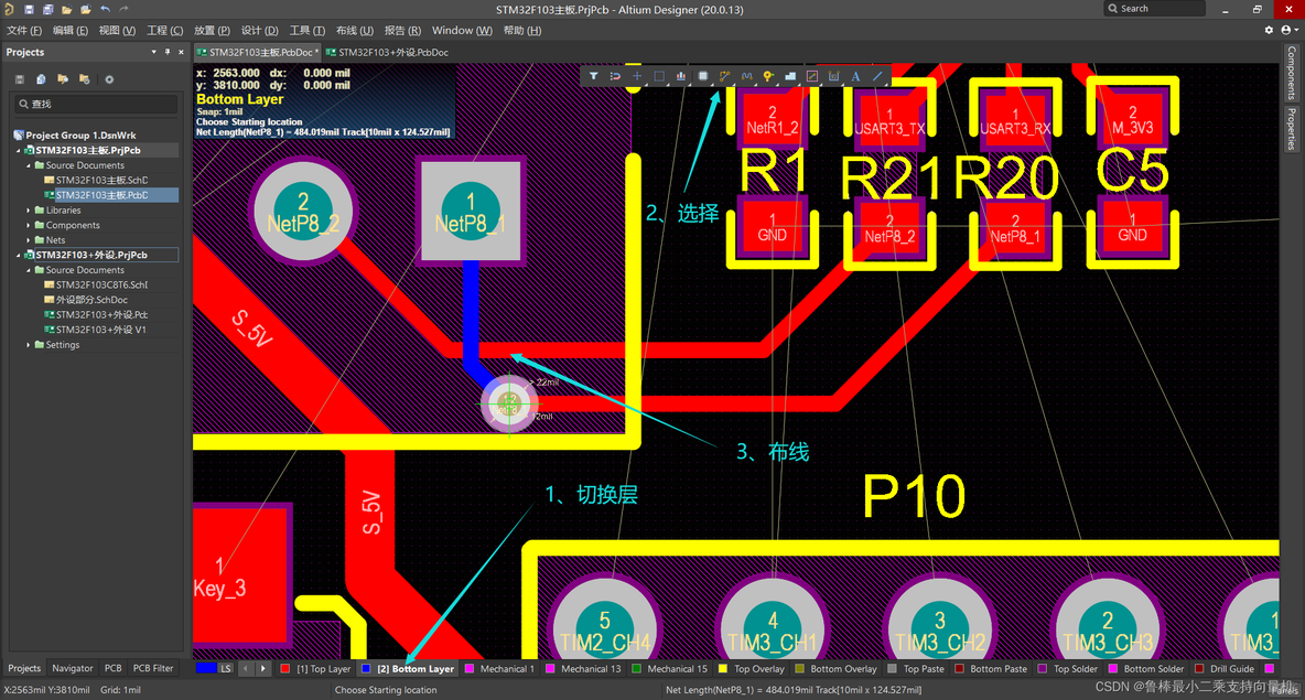 altium designer20 pcb设计菜单介绍_硬件设计_37