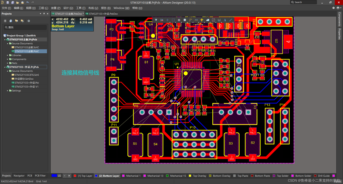 altium designer20 pcb设计菜单介绍_stm32_38