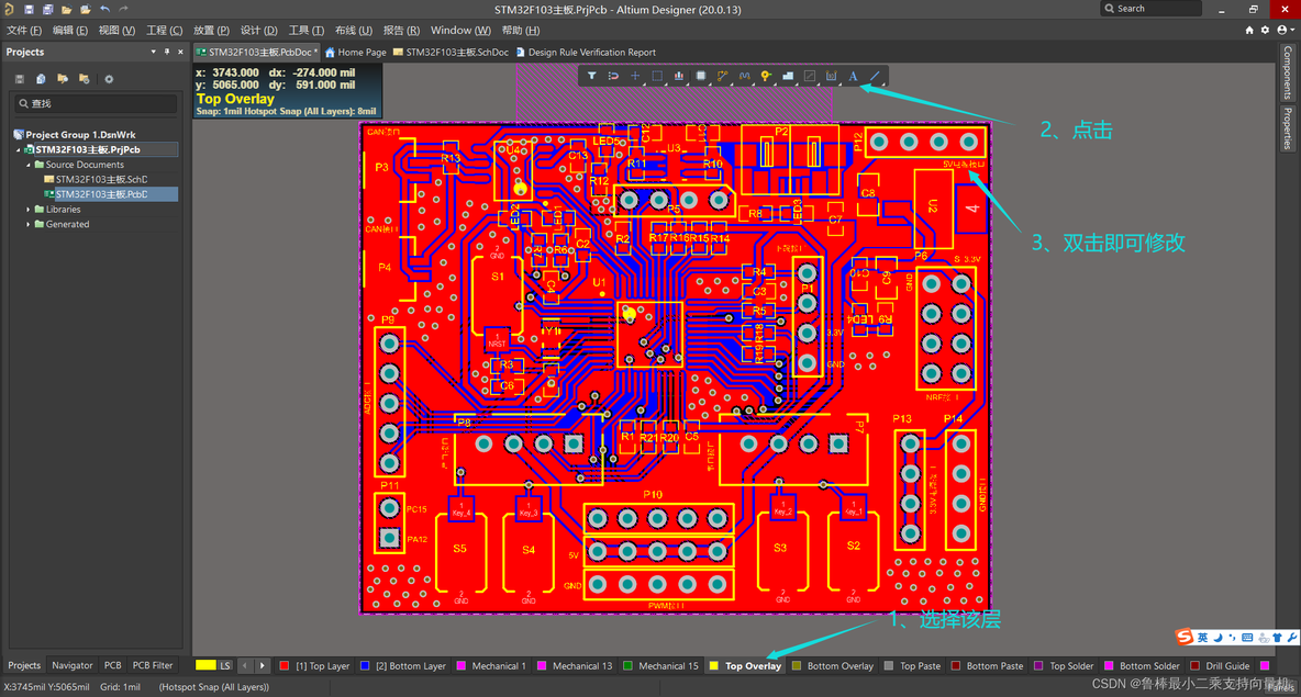 altium designer20 pcb设计菜单介绍_硬件设计_41