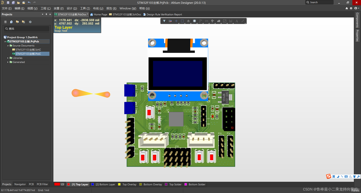 altium designer20 pcb设计菜单介绍_单片机_42