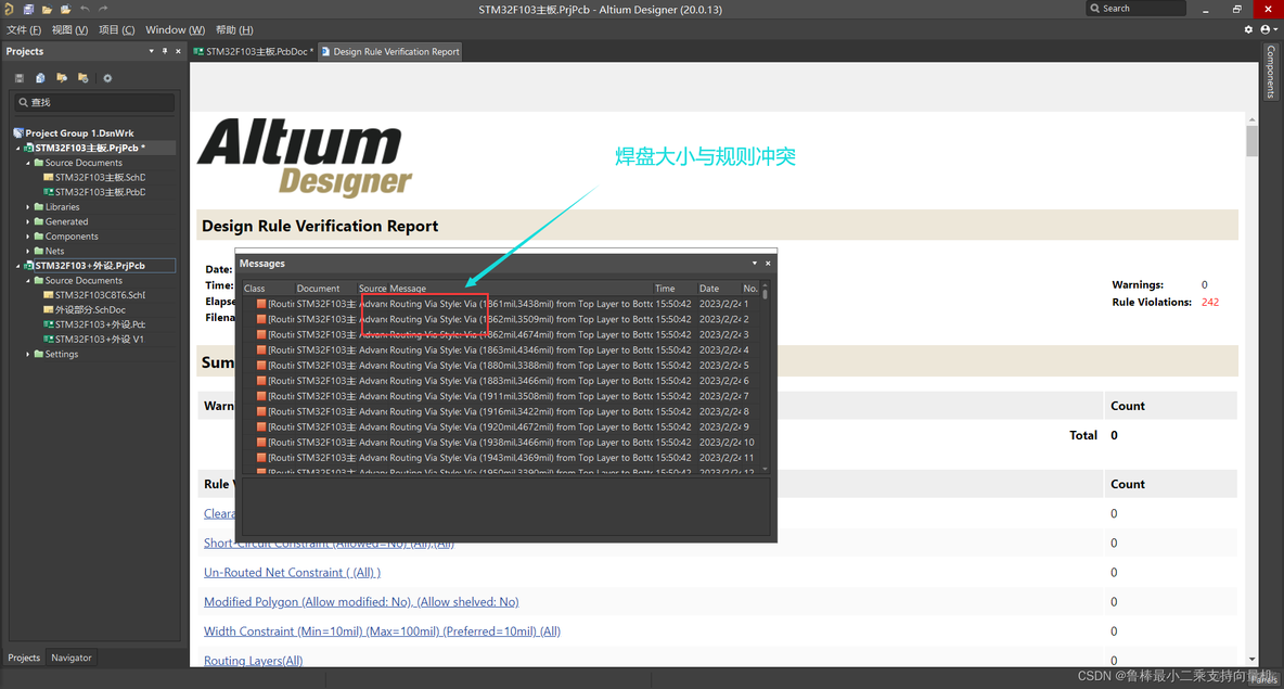 altium designer20 pcb设计菜单介绍_嵌入式硬件_50