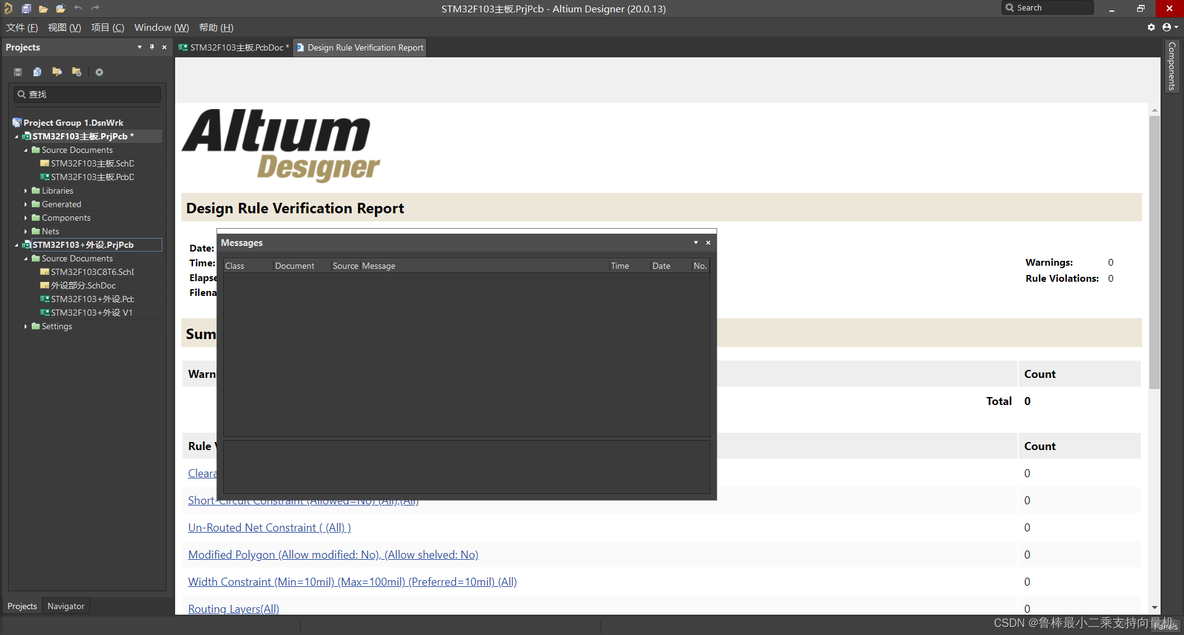 altium designer20 pcb设计菜单介绍_stm32_55