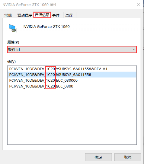 BIOS更新 签名校验_无法验证驱动程序的签名_11