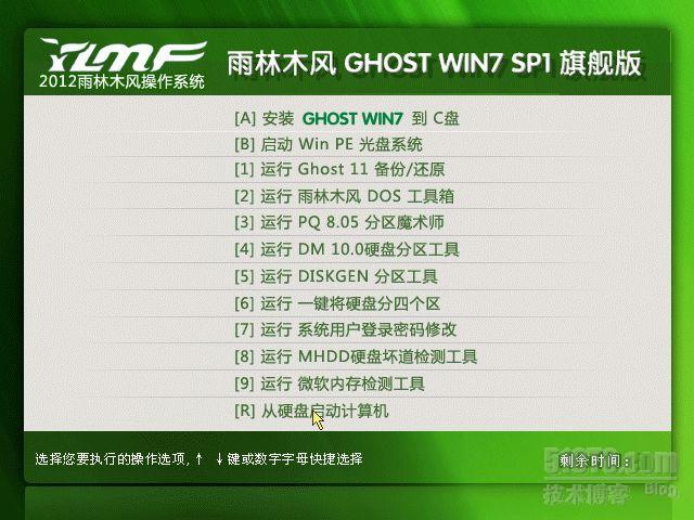 pd win7系统 镜像_Ghost