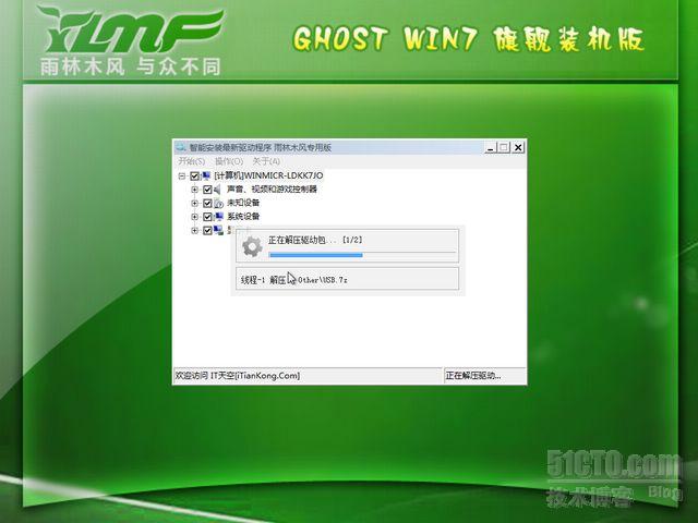 pd win7系统 镜像_操作系统_03