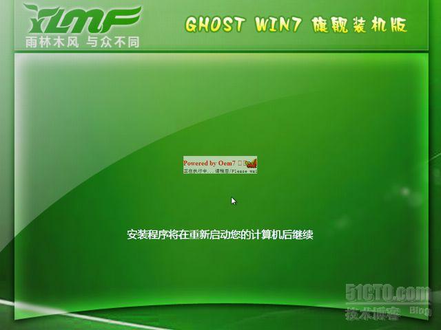 pd win7系统 镜像_pd win7系统 镜像_04