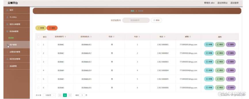 python 搭配 最好用的 mq_课程设计_09