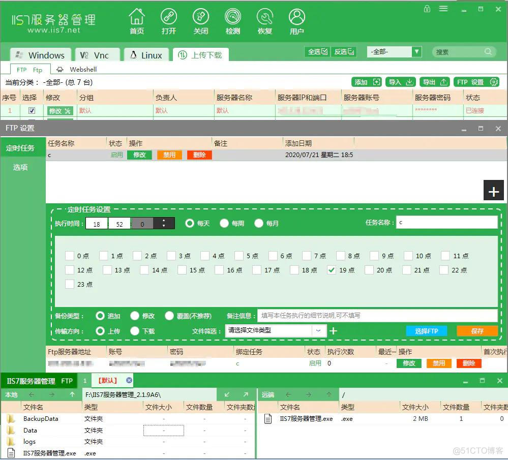 FTP软件将数据传输至Mysql数据库_winscp是什么软件