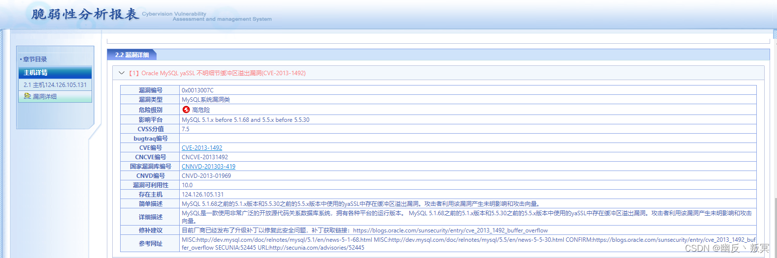 mysql知道了cve编号哪里下载补丁_官网